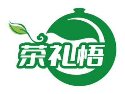 茶礼悟