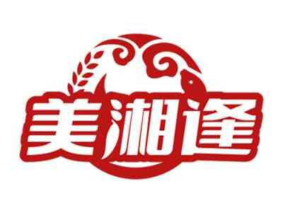 美湘逢