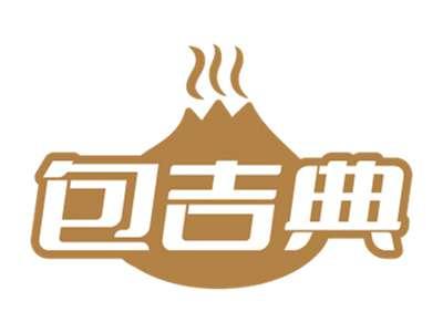 包吉典