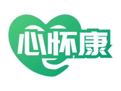 心怀康