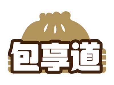 包享道