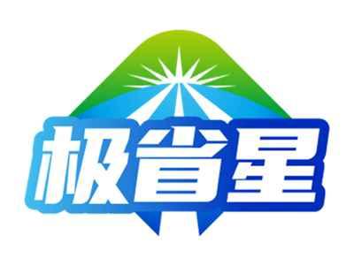 极省星