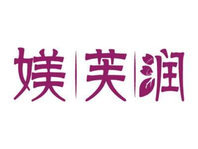 媄芙润
