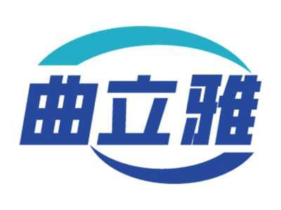 曲立雅