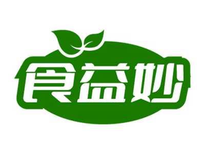食益妙