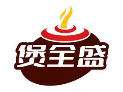 煲全盛