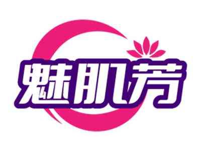 魅肌芳