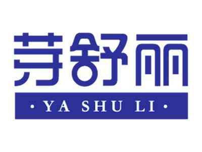 芽舒丽