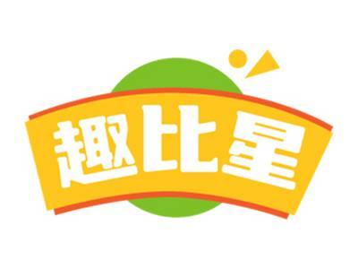 趣比星