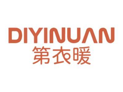 第衣暖