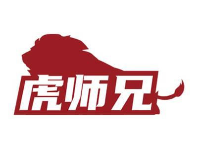 虎师兄