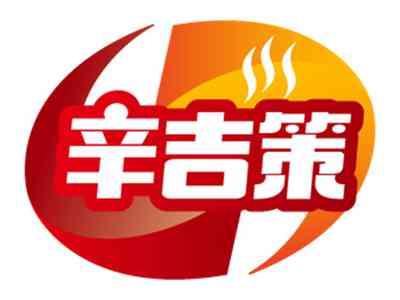 辛吉策