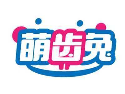 萌齿兔