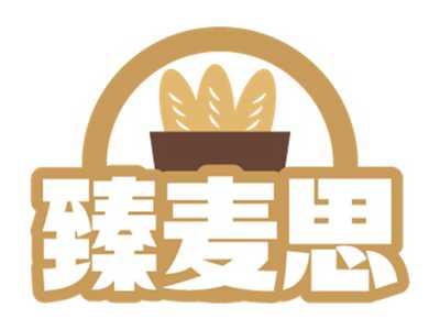 臻麦思