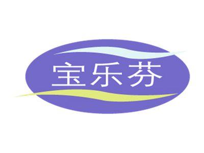 宝乐芬