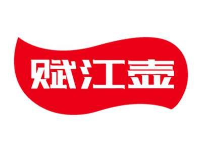赋江壶