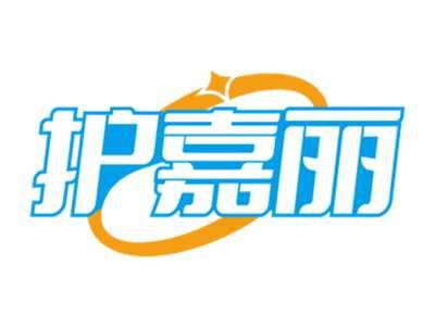 护嘉丽