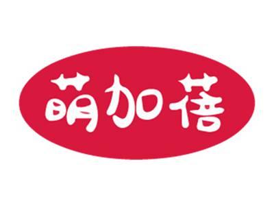 萌加蓓