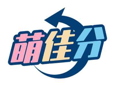 萌佳分
