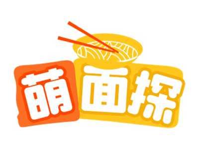 萌面探