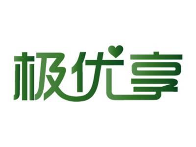 极优享