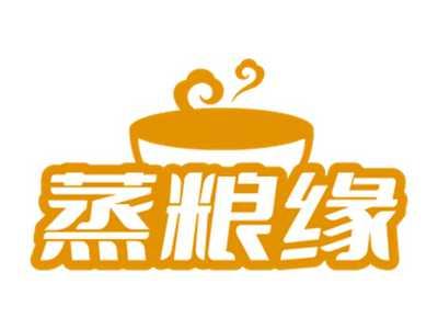 蒸粮缘