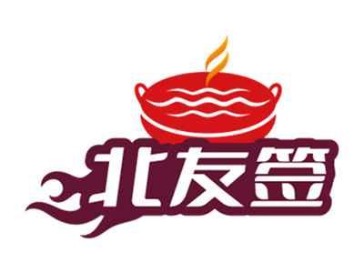 北友签