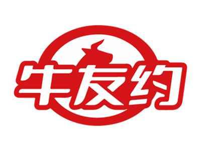 牛友约