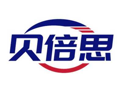 贝倍思