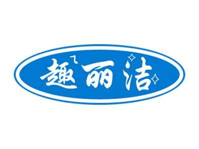 趣丽洁
QULIJIE