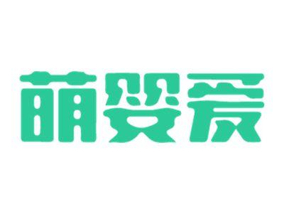 萌婴爱