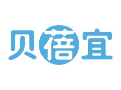 贝蓓宜