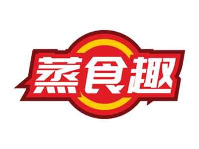 蒸食趣
