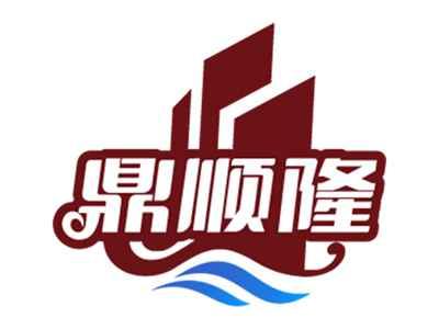 鼎顺隆