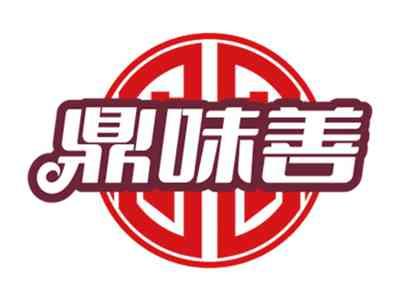 鼎味善