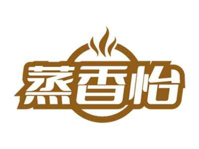 蒸香怡