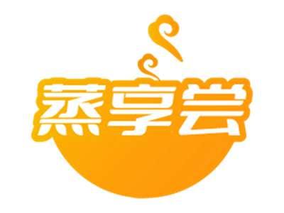蒸享尝
