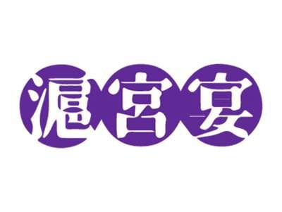 沪宫宴