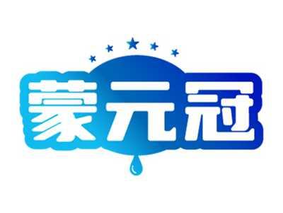 蒙元冠