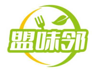 盟味邻