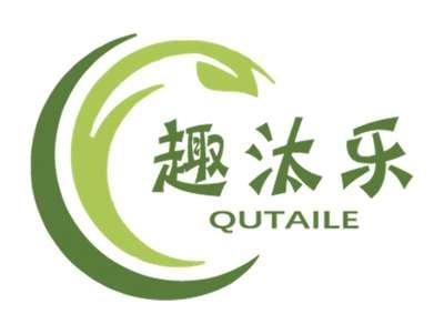 趣汰乐
QUTAILE