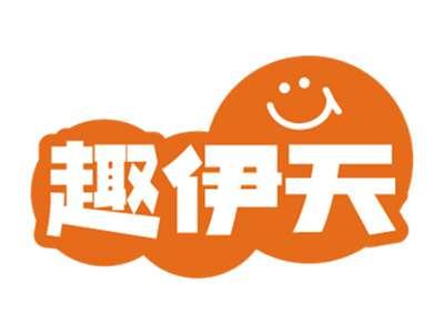 趣伊天