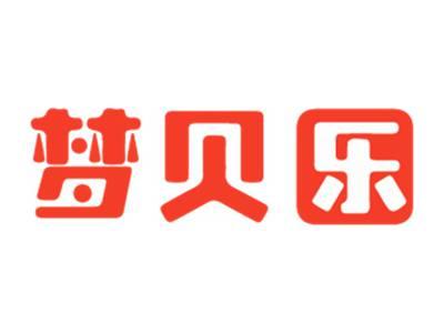 梦贝乐