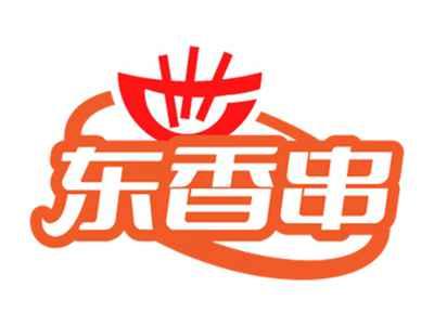 东香串