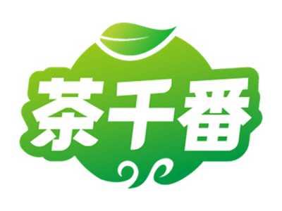 茶千番