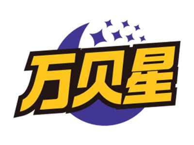 万贝星