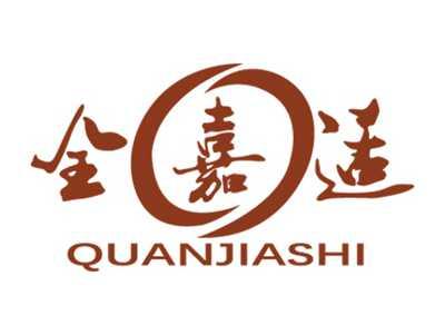 全嘉适
QUANJIASHI