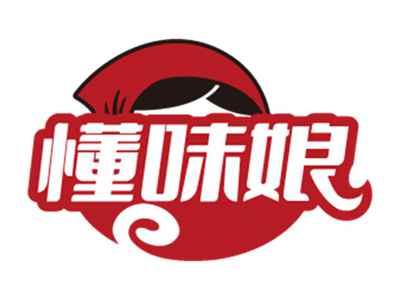 懂味娘