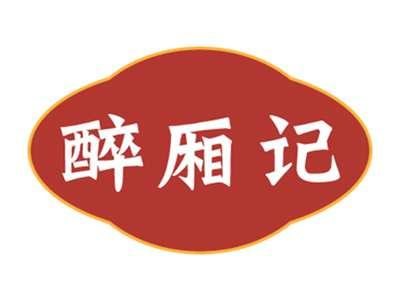 醉厢记