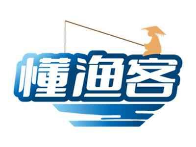 懂渔客